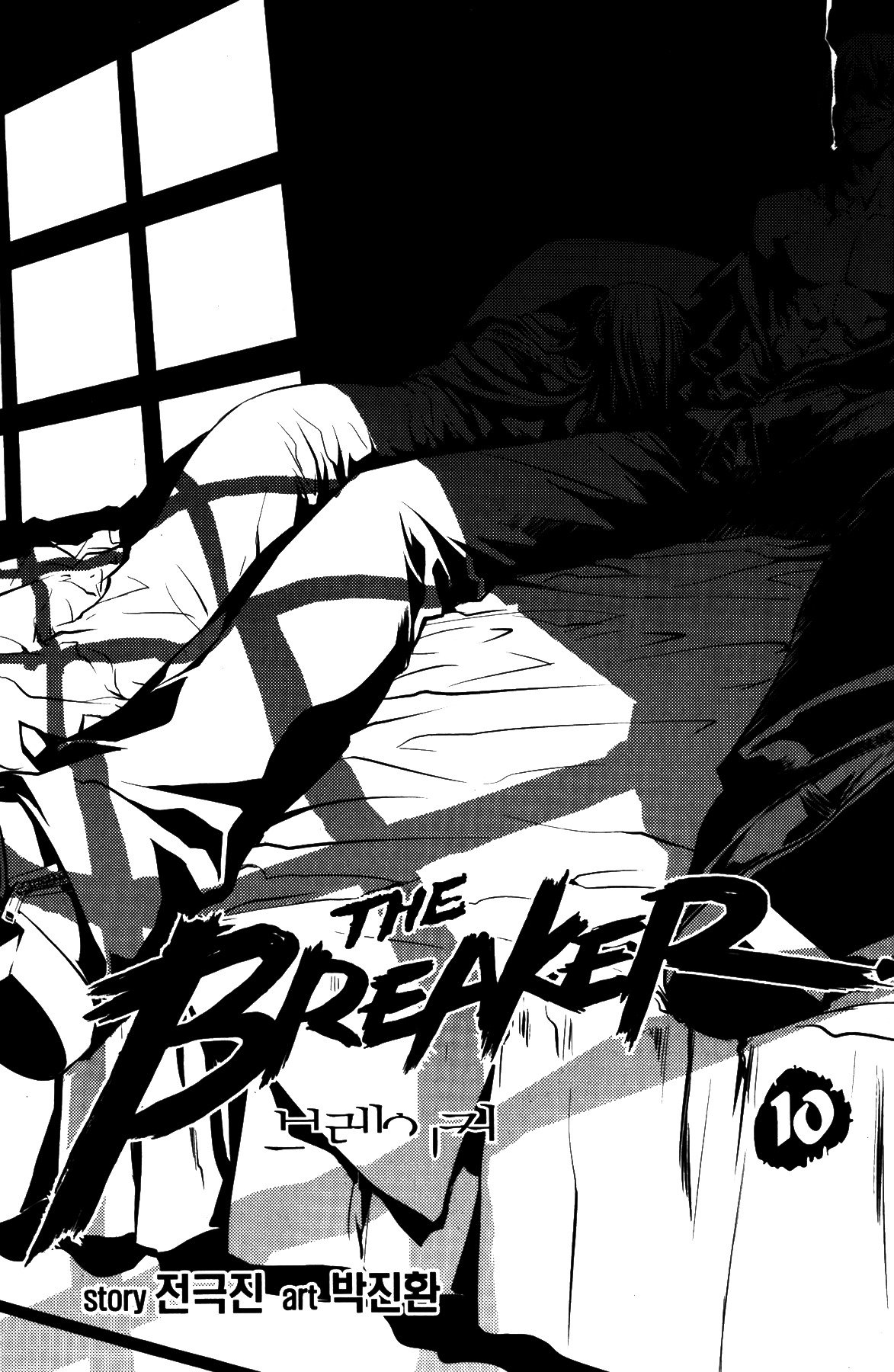 The Breaker Chapter 66 4